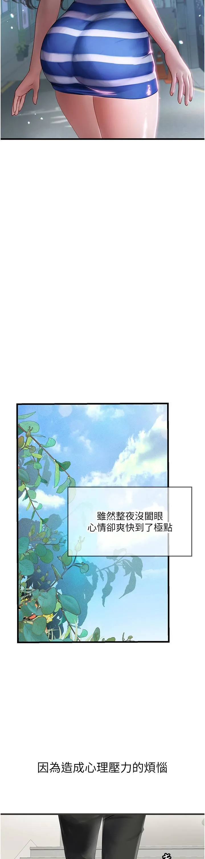 海女实习生 第54话-满身精液的淫荡小母狗 第48页