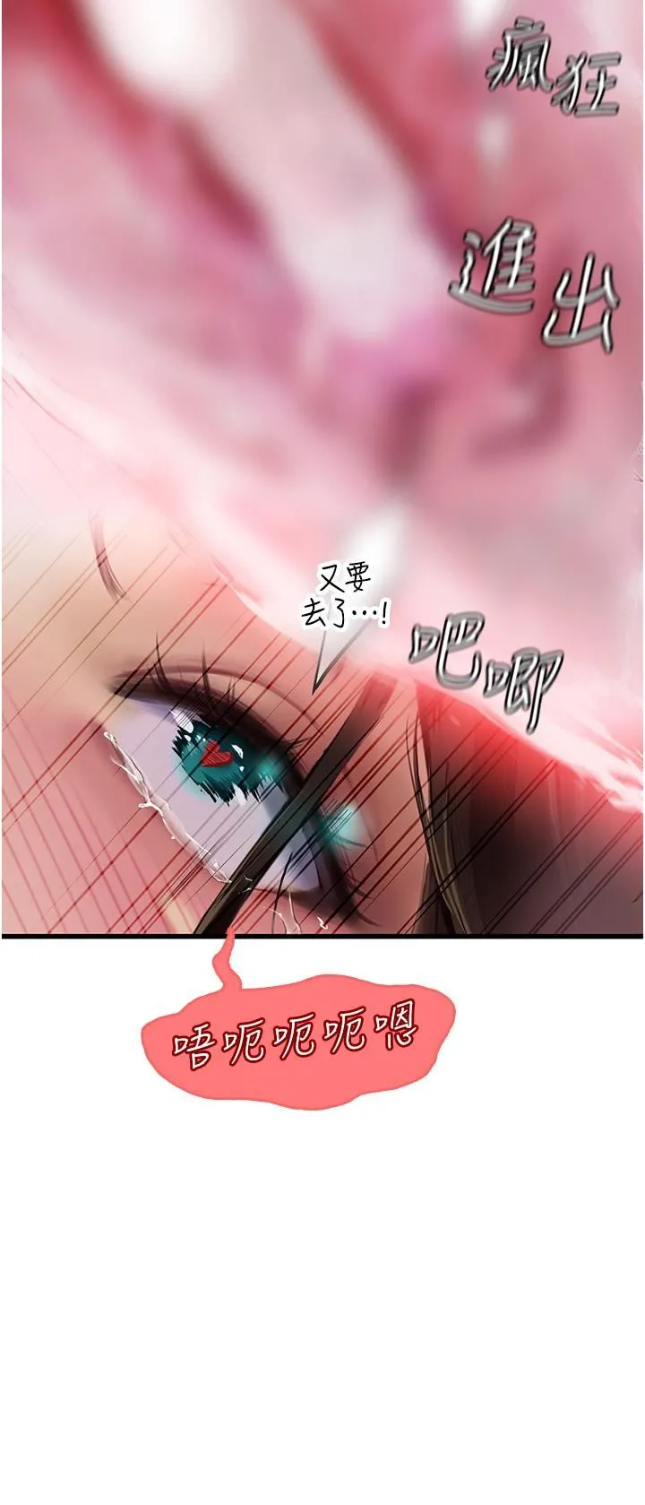 海女实习生 第54话-满身精液的淫荡小母狗 第39页