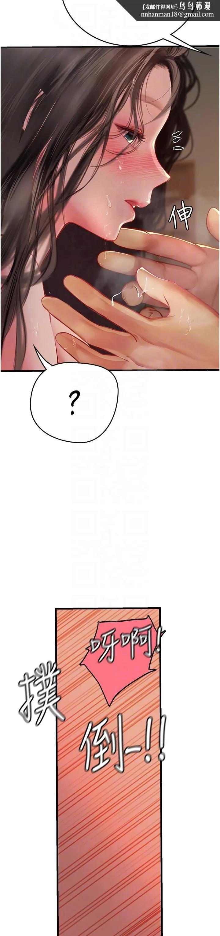 海女实习生 第54话-满身精液的淫荡小母狗 第30页