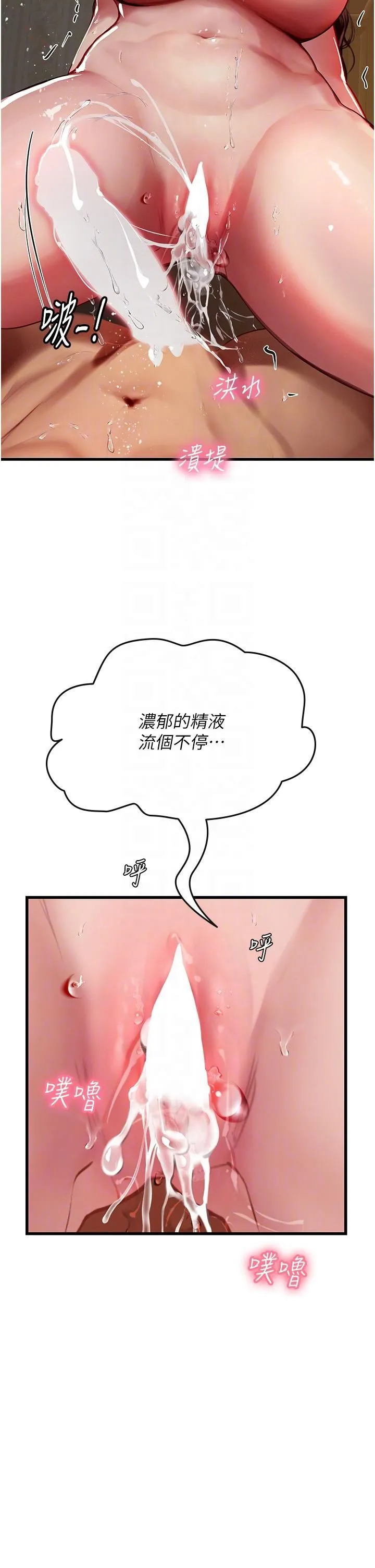 海女实习生 第54话-满身精液的淫荡小母狗 第26页