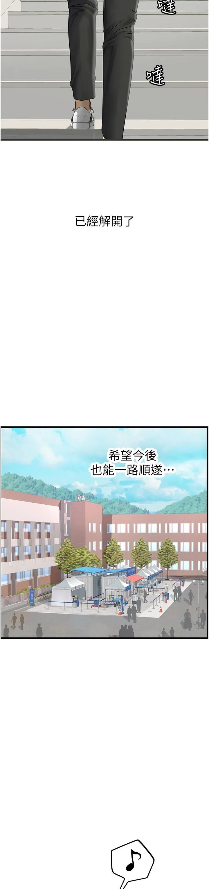 海女实习生 第54话-满身精液的淫荡小母狗 第49页