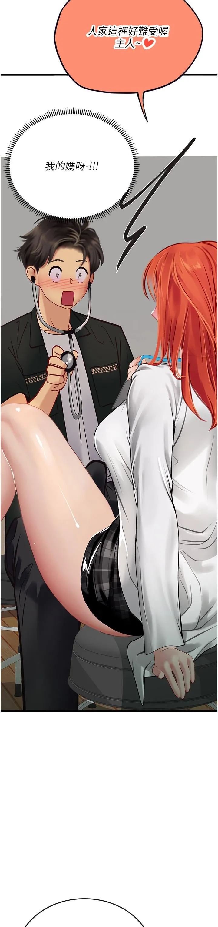 海女实习生 第54话-满身精液的淫荡小母狗 第56页
