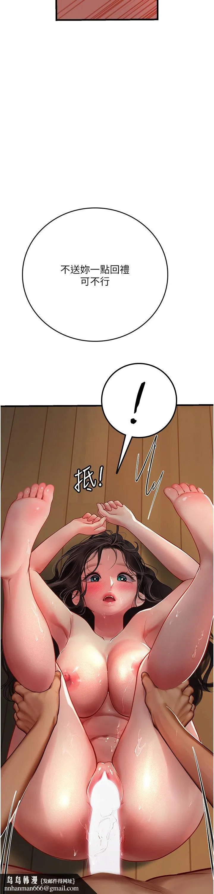 海女实习生 第54话-满身精液的淫荡小母狗 第31页