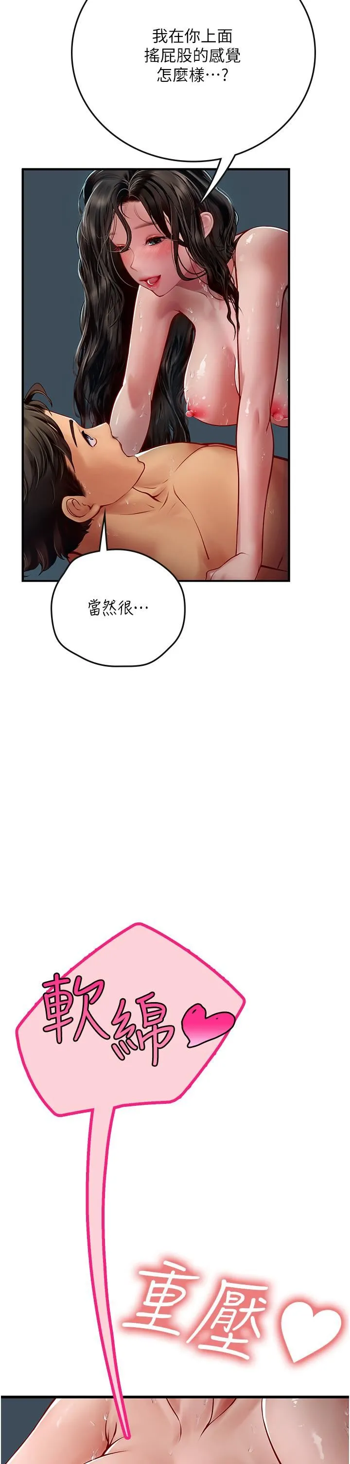 海女实习生 第54话-满身精液的淫荡小母狗 第16页