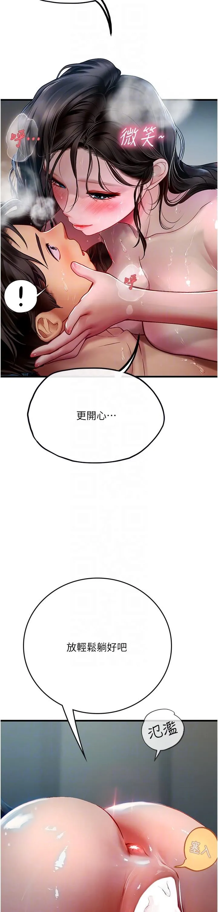 海女实习生 第54话-满身精液的淫荡小母狗 第10页