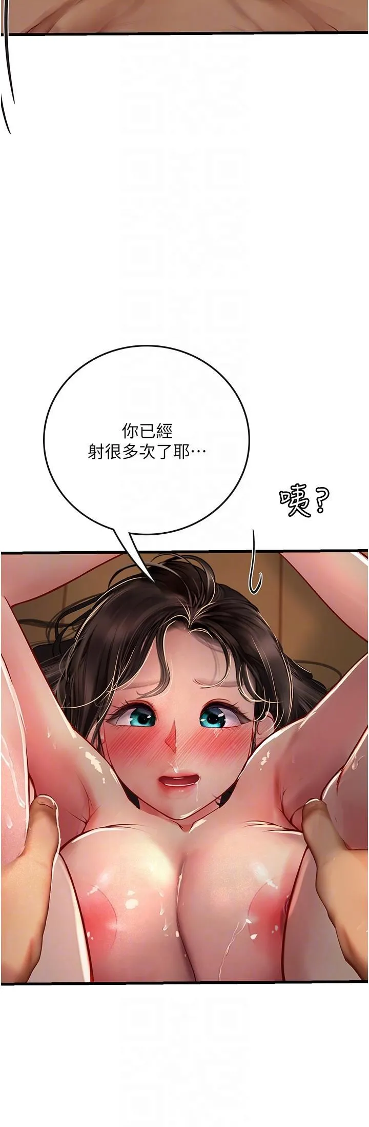 海女实习生 第54话-满身精液的淫荡小母狗 第32页