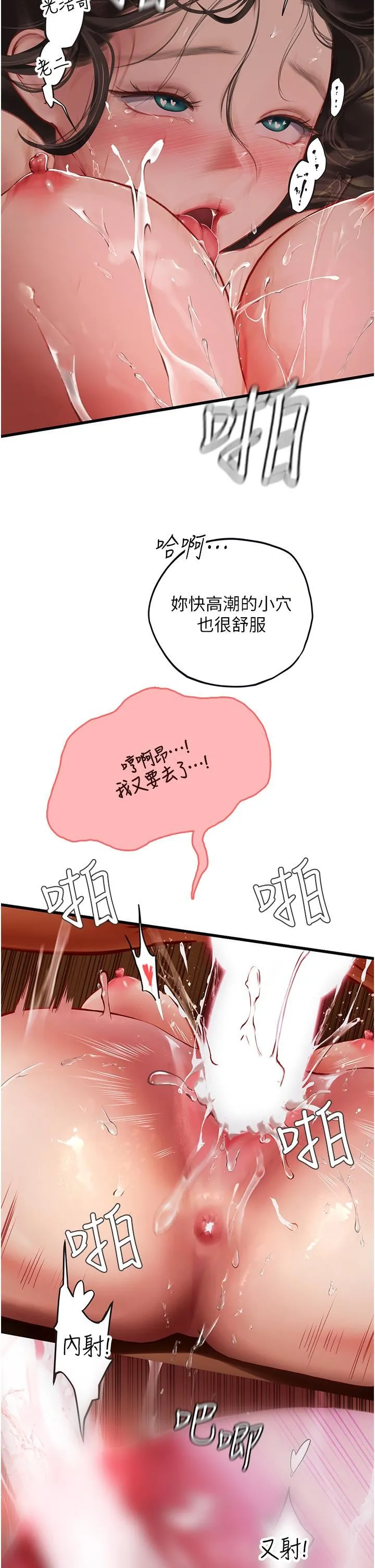 海女实习生 第54话-满身精液的淫荡小母狗 第38页