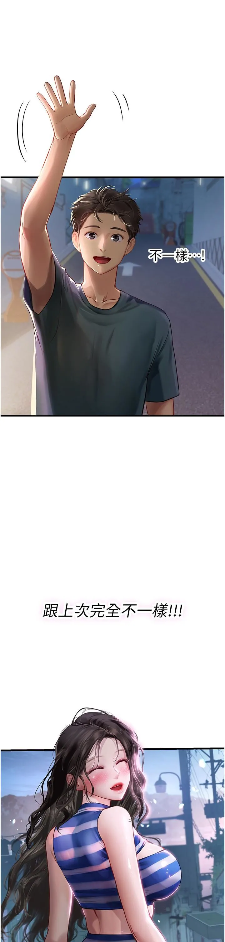 海女实习生 第54话-满身精液的淫荡小母狗 第47页