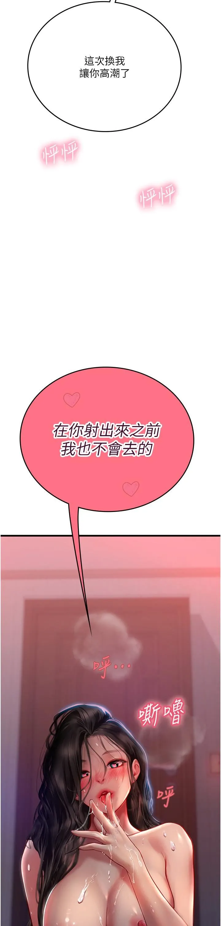 海女实习生 第54话-满身精液的淫荡小母狗 第4页