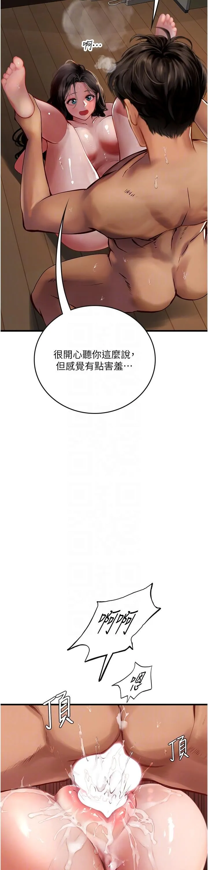 海女实习生 第54话-满身精液的淫荡小母狗 第34页