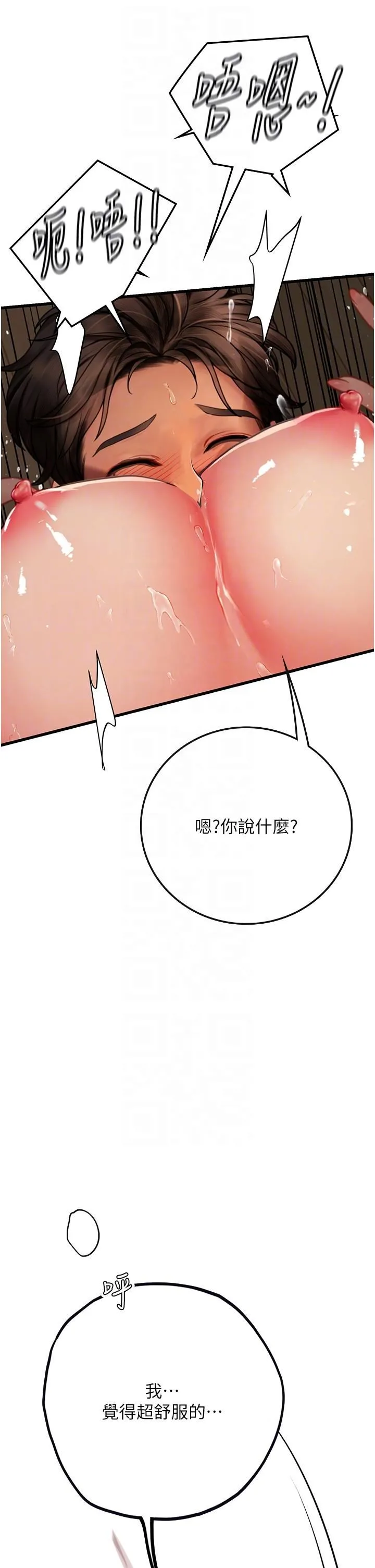 海女实习生 第54话-满身精液的淫荡小母狗 第18页