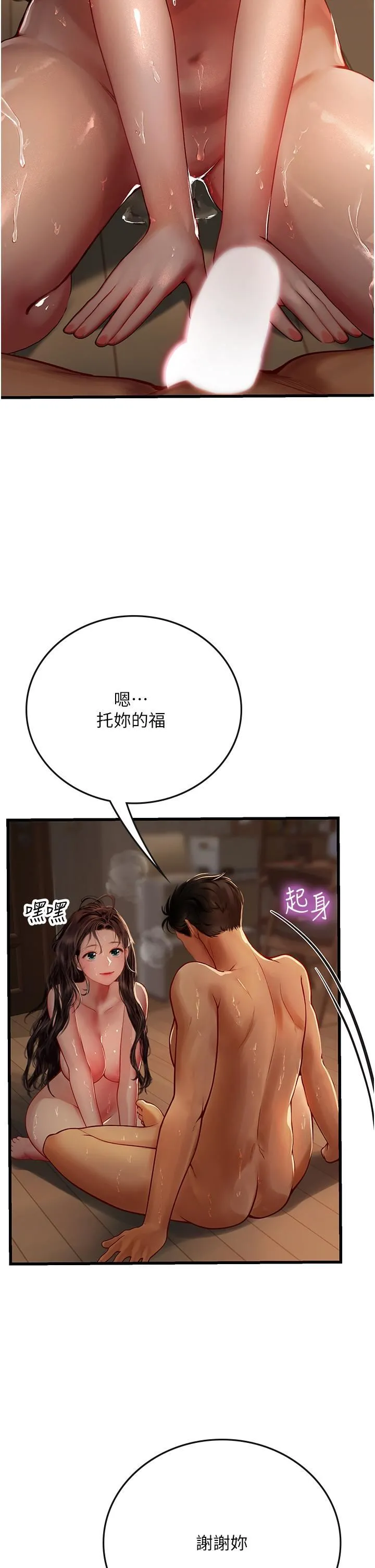 海女实习生 第54话-满身精液的淫荡小母狗 第29页