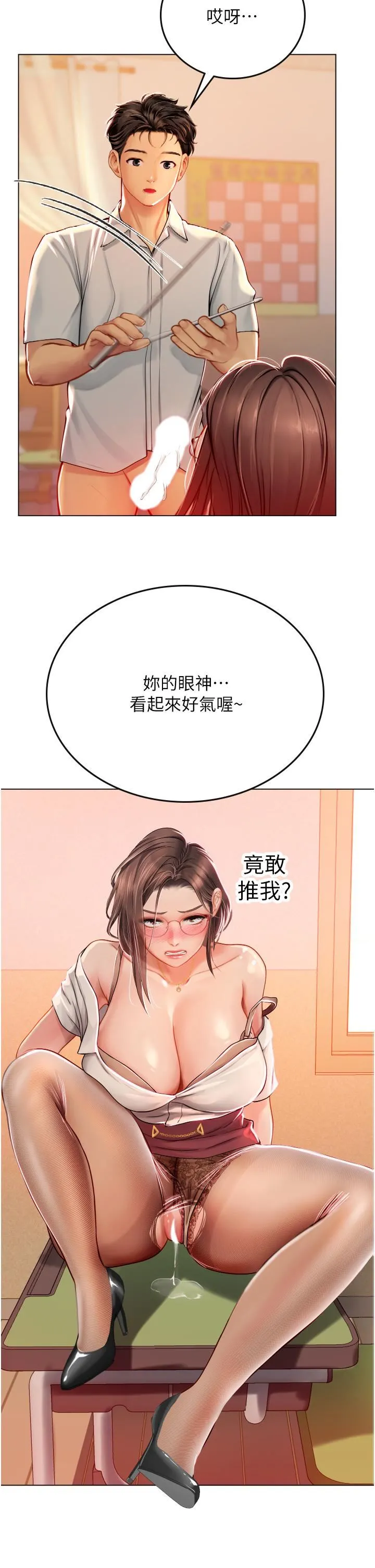 海女实习生 第26话-粗暴的讲臺play 第11页