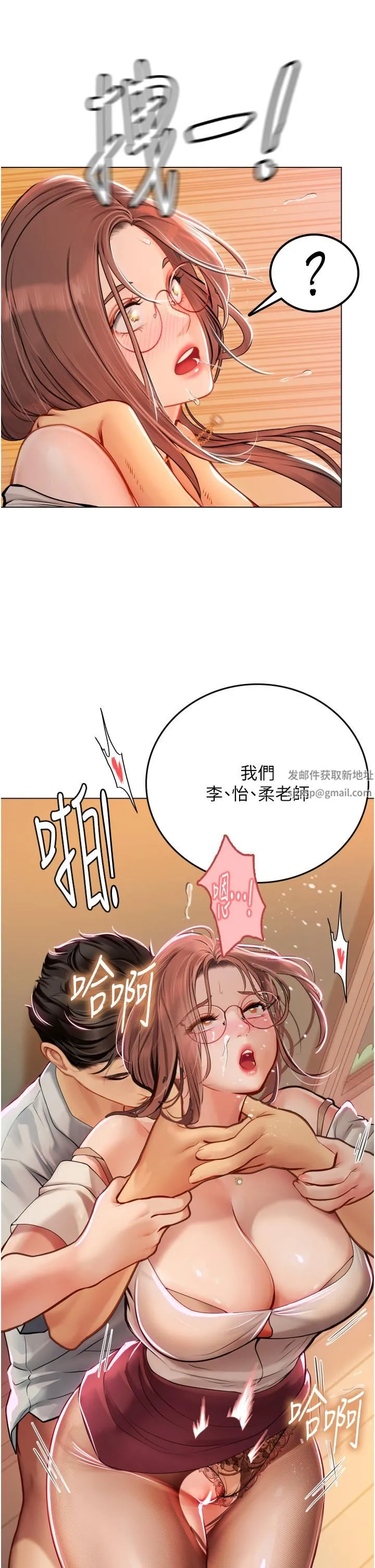 海女实习生 第26话-粗暴的讲臺play 第24页