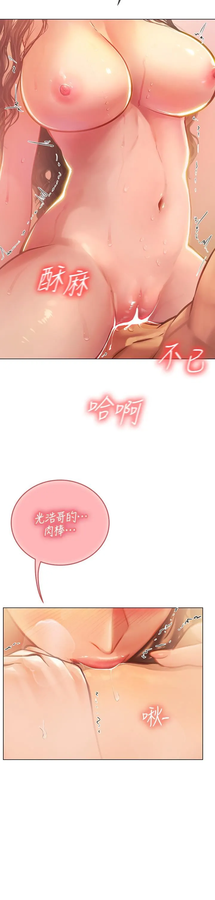 海女实习生 第29话-贯穿下腹的大肉棒 第45页