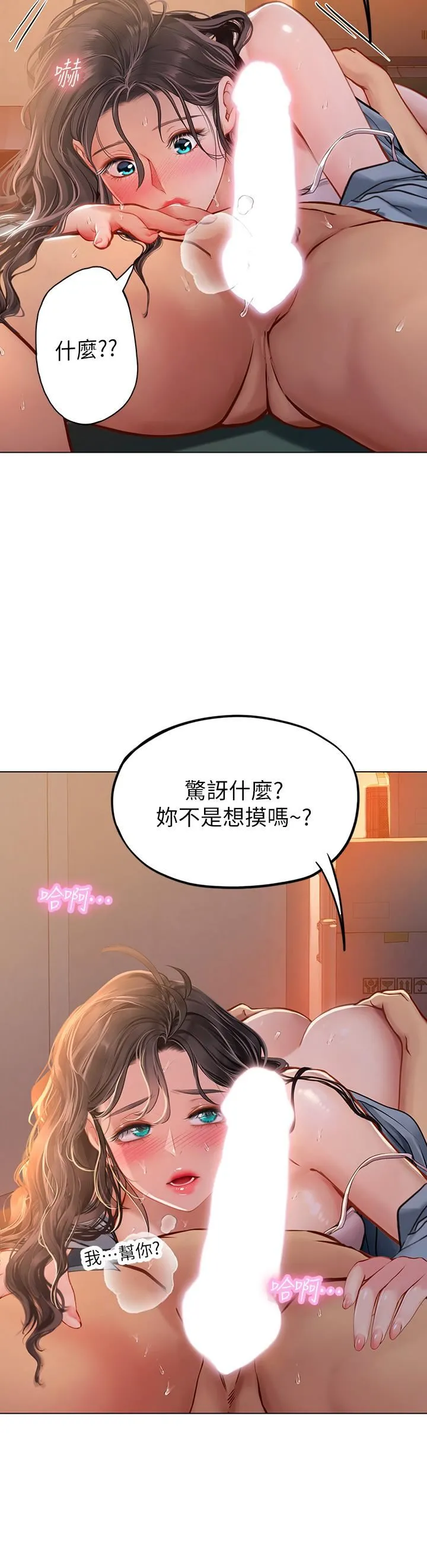 海女实习生 第29话-贯穿下腹的大肉棒 第36页