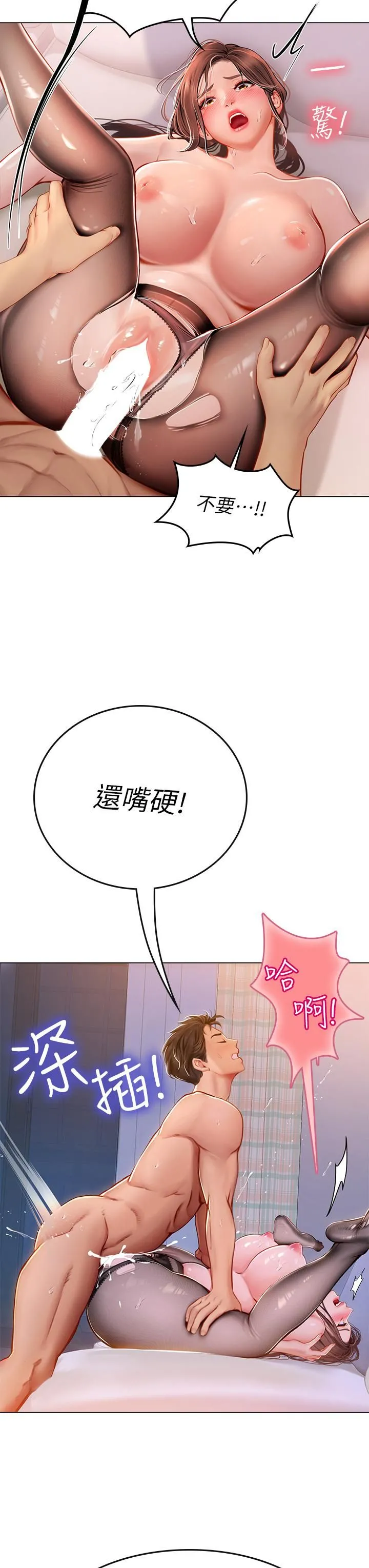 海女实习生 第15话-插到妳喊不要 第36页