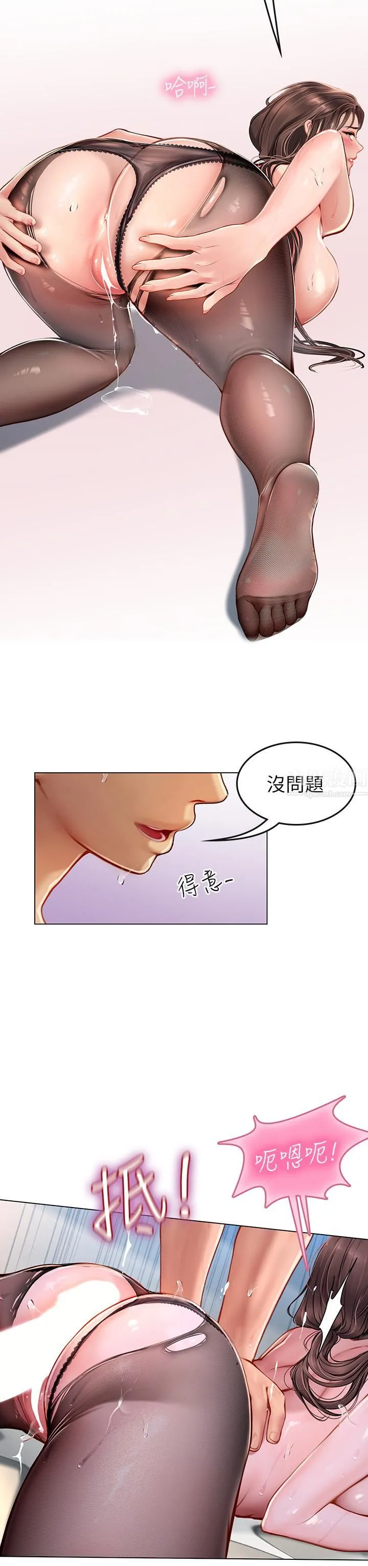 海女实习生 第15话-插到妳喊不要 第26页
