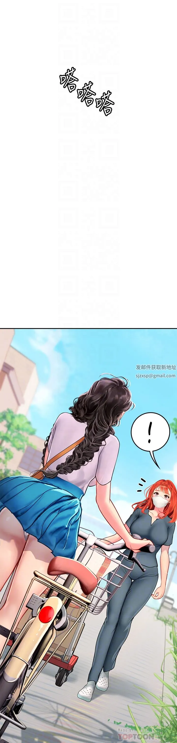 海女实习生 第38话-体液相融的绝妙飨宴 第30页