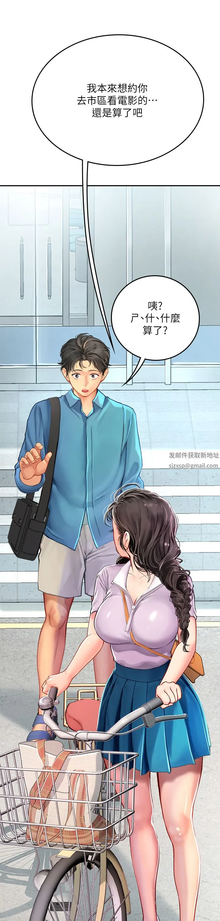 海女实习生 第38话-体液相融的绝妙飨宴 第27页
