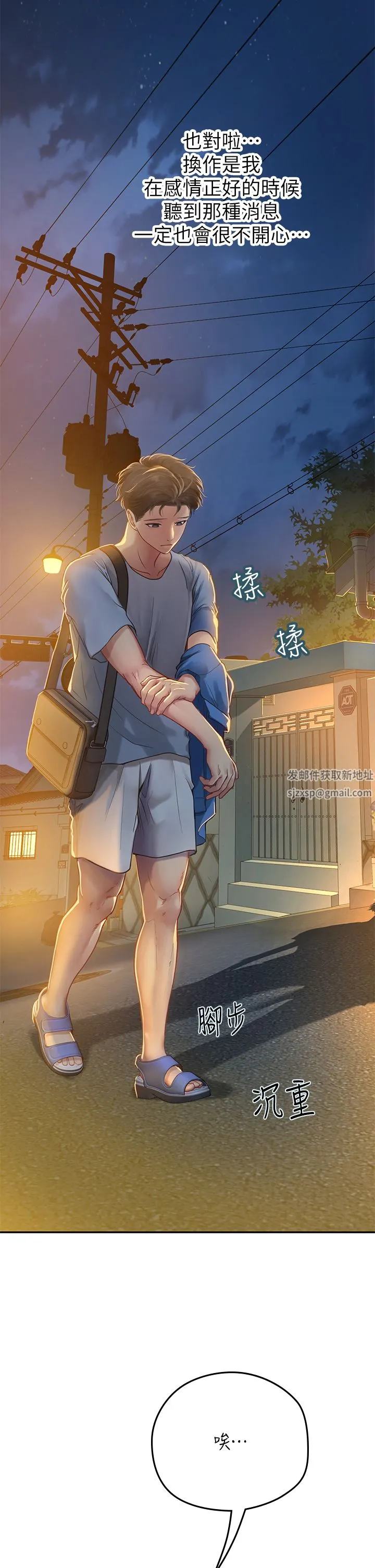 海女实习生 第38话-体液相融的绝妙飨宴 第45页