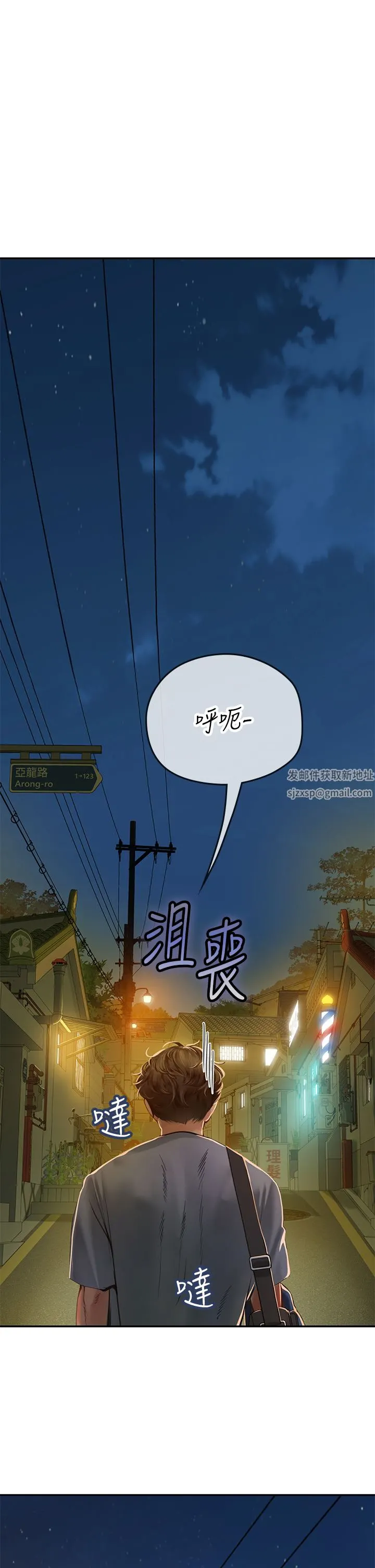 海女实习生 第38话-体液相融的绝妙飨宴 第44页