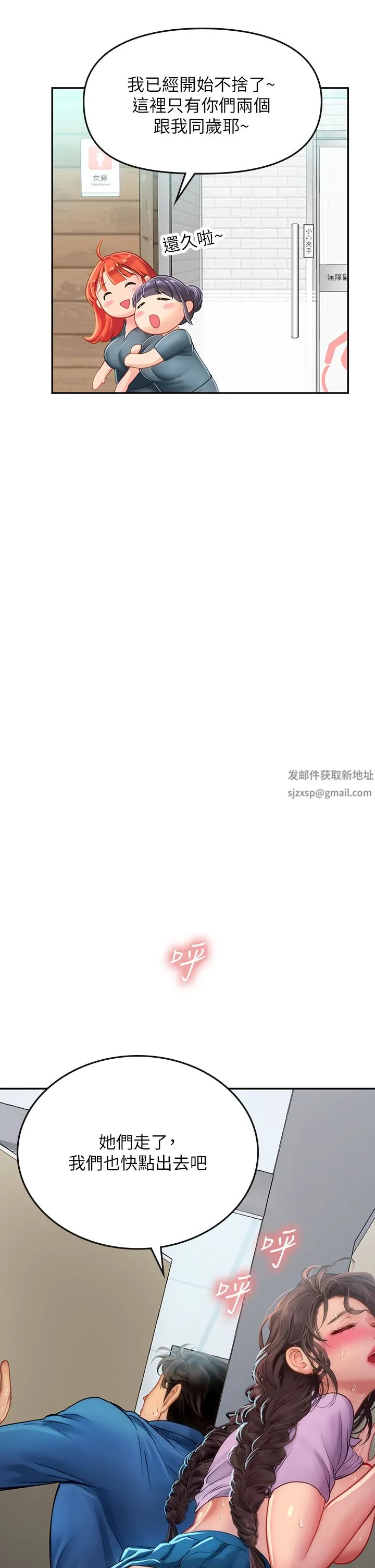 海女实习生 第38话-体液相融的绝妙飨宴 第16页