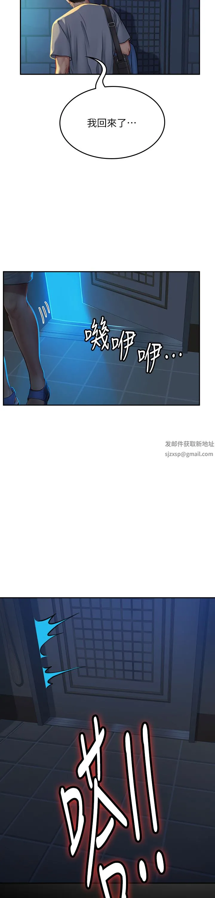 海女实习生 第38话-体液相融的绝妙飨宴 第48页