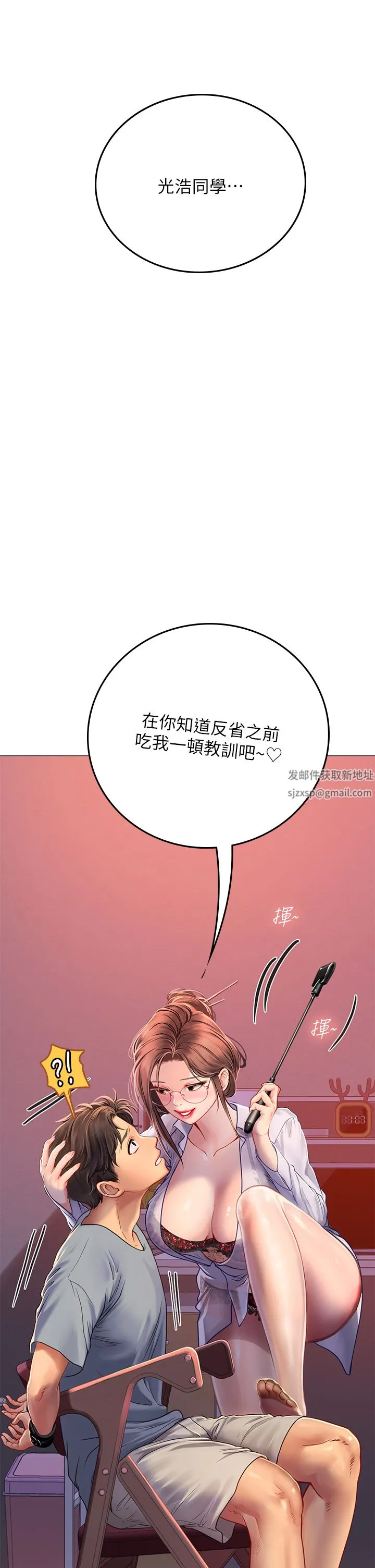 海女实习生 第38话-体液相融的绝妙飨宴 第59页