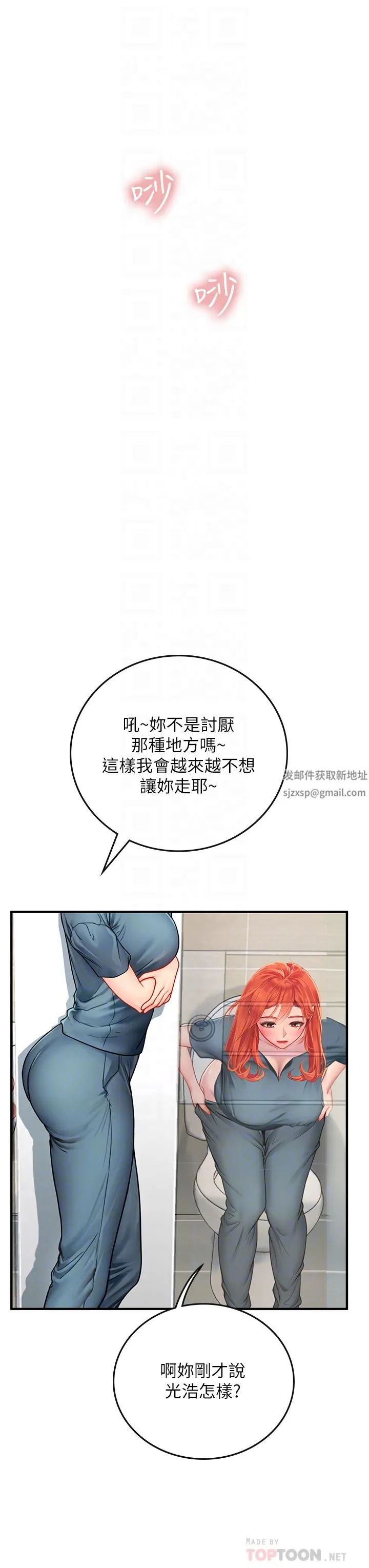 海女实习生 第38话-体液相融的绝妙飨宴 第10页