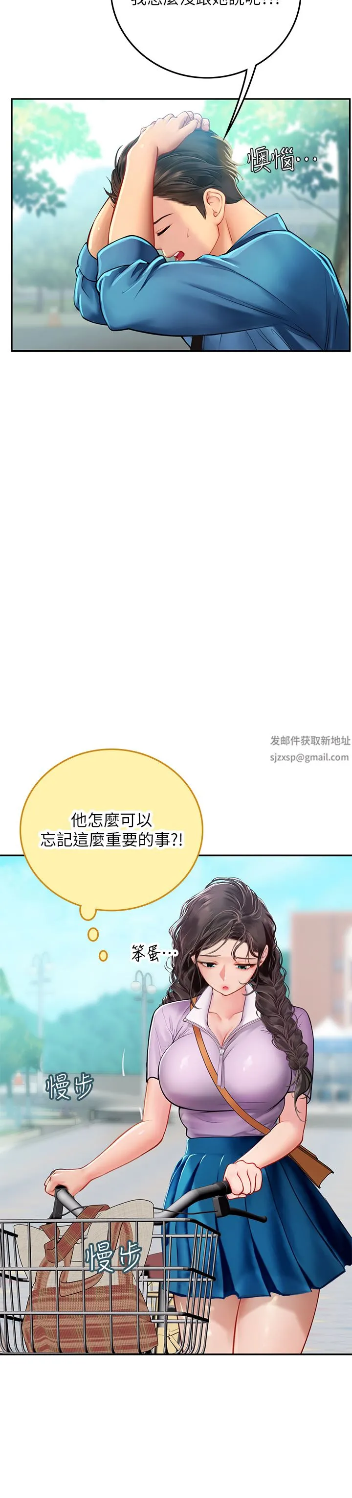 海女实习生 第38话-体液相融的绝妙飨宴 第29页