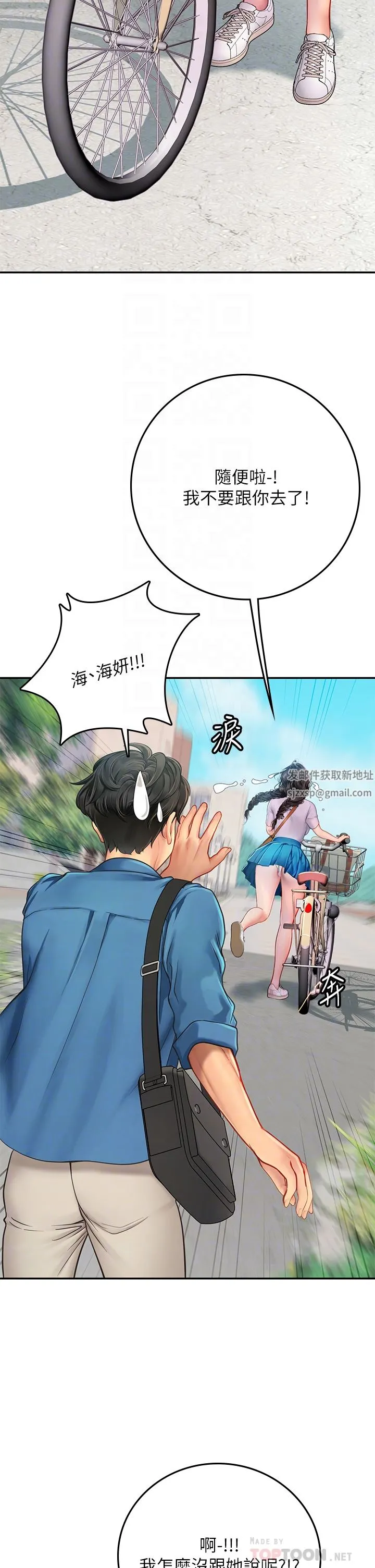 海女实习生 第38话-体液相融的绝妙飨宴 第28页