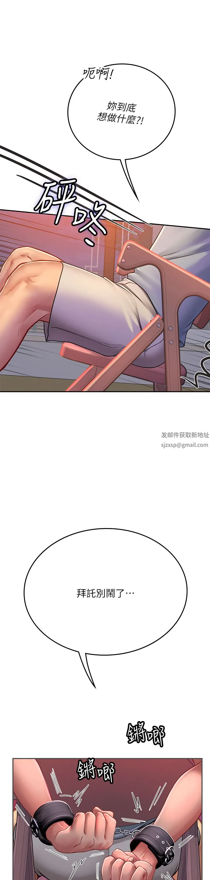 海女实习生 第38话-体液相融的绝妙飨宴 第56页