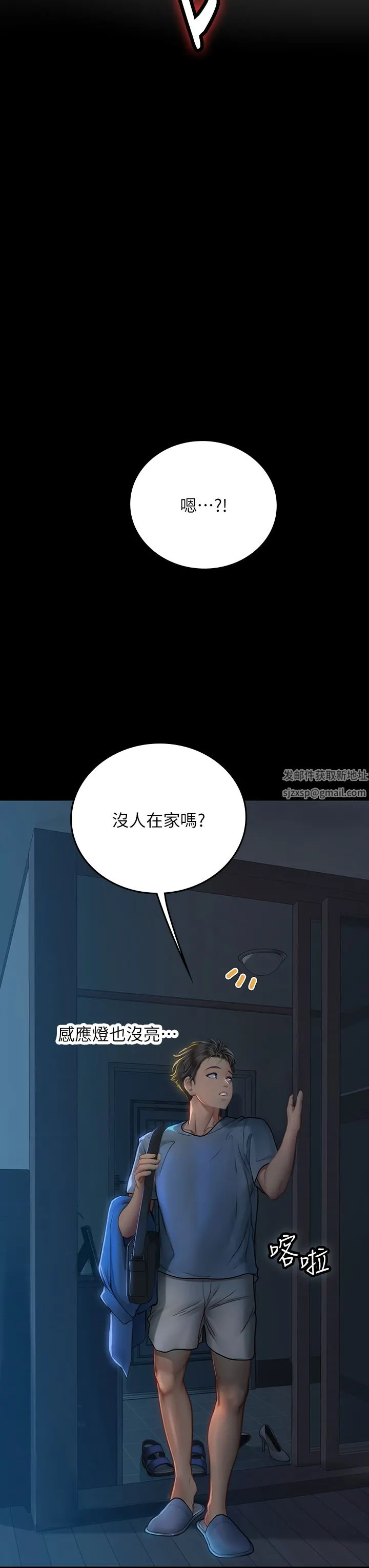 海女实习生 第38话-体液相融的绝妙飨宴 第49页