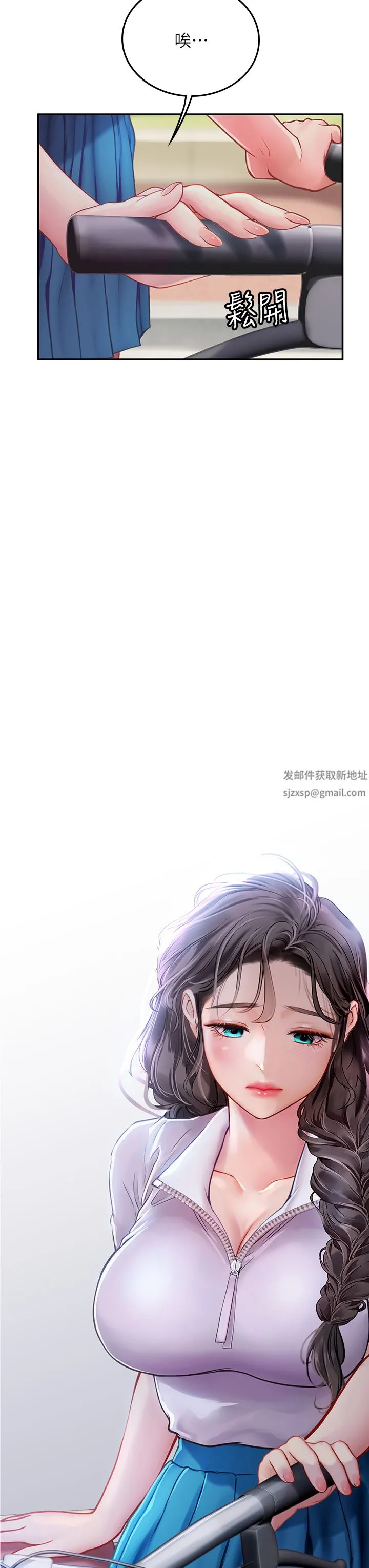 海女实习生 第38话-体液相融的绝妙飨宴 第42页