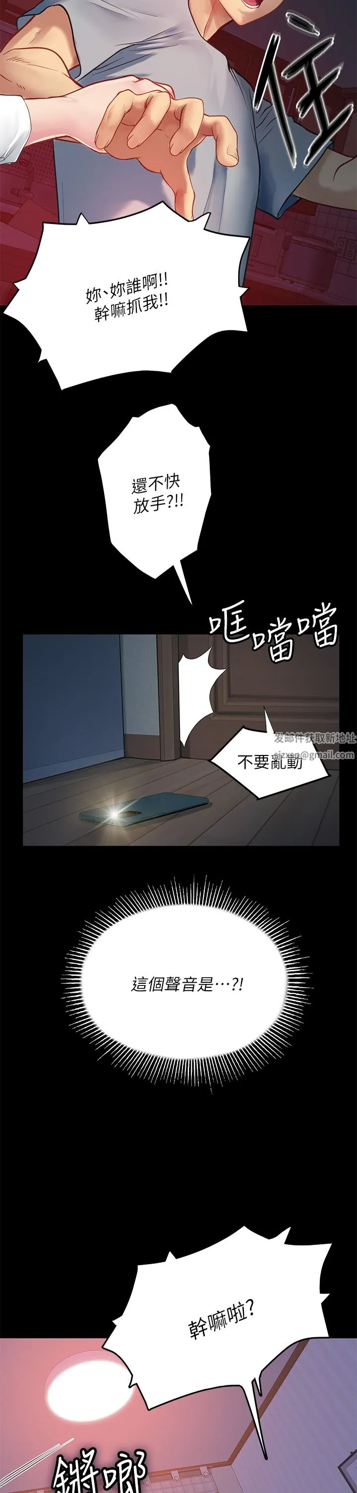 海女实习生 第38话-体液相融的绝妙飨宴 第54页