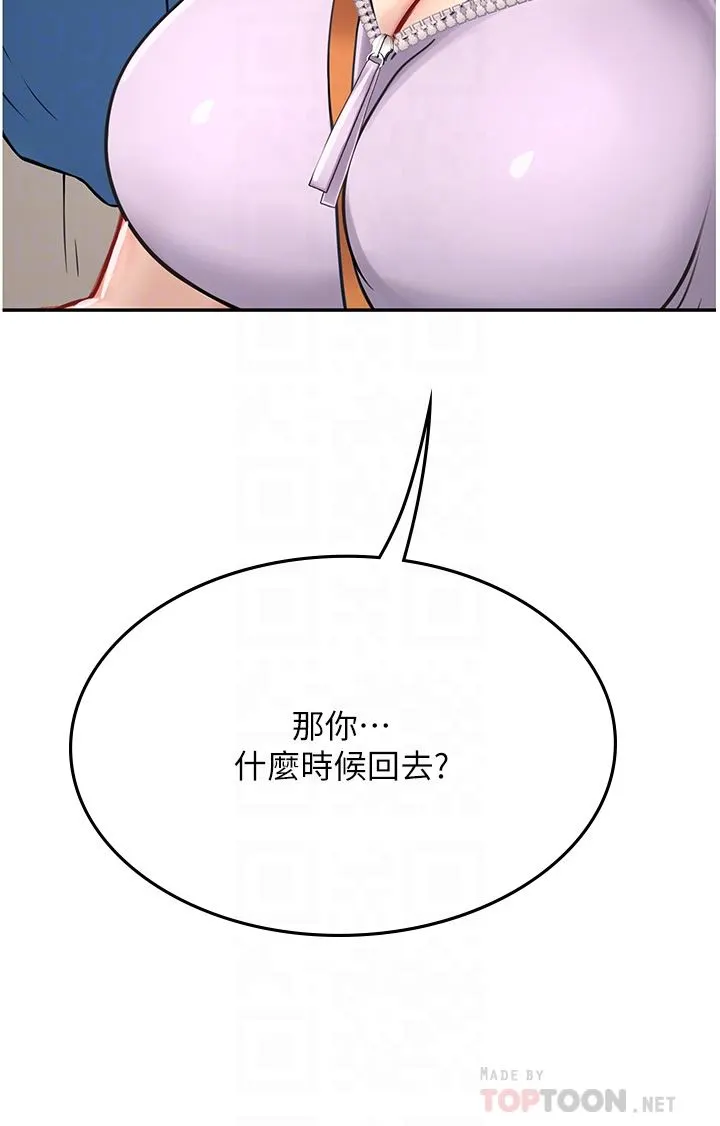 海女实习生 第38话-体液相融的绝妙飨宴 第22页