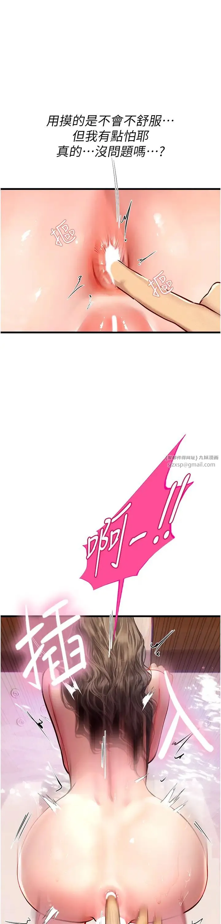 海女实习生 第92話-解鎖鮮嫩處女菊 第27页