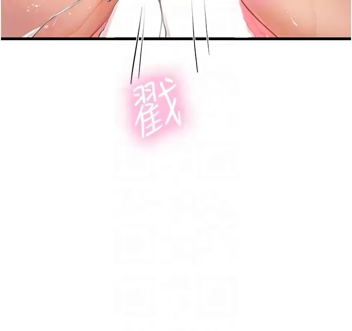 海女实习生 第92話-解鎖鮮嫩處女菊 第30页