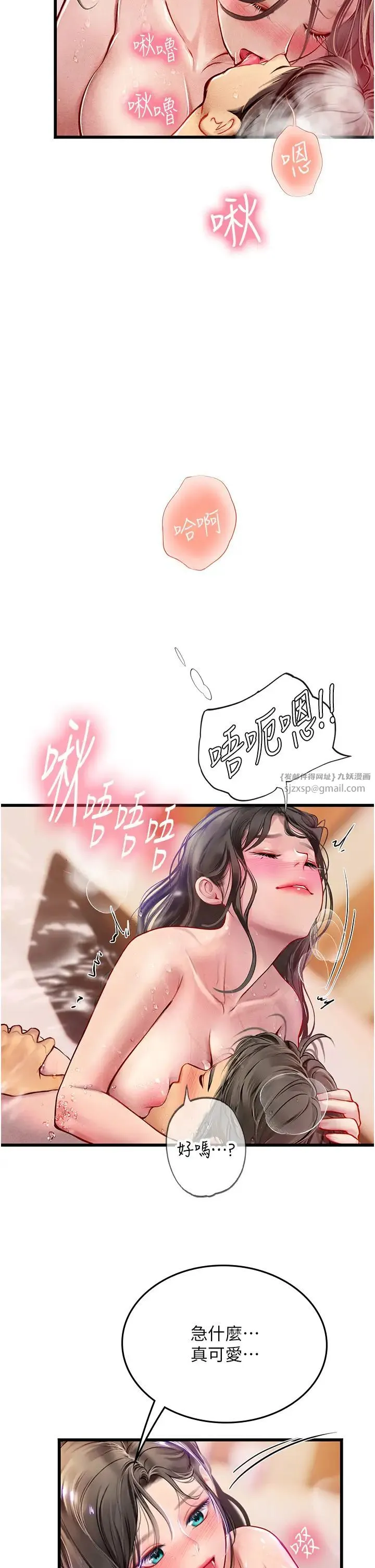 海女实习生 第92話-解鎖鮮嫩處女菊 第16页