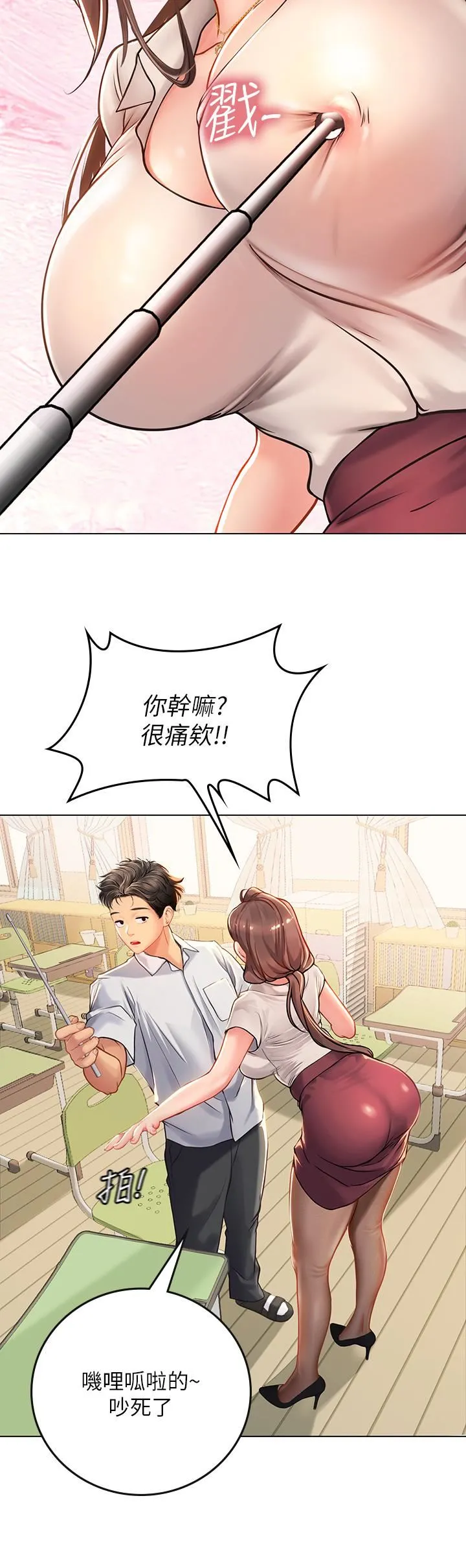 海女实习生 第25话-老师的「性爱助教」 第37页