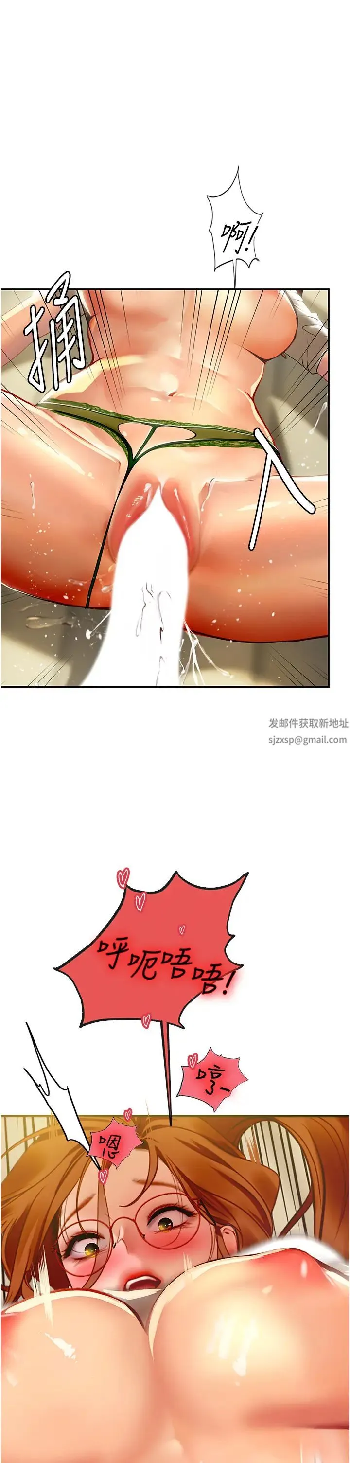 海女实习生 第69話-我是你的專屬肉便器 第12页