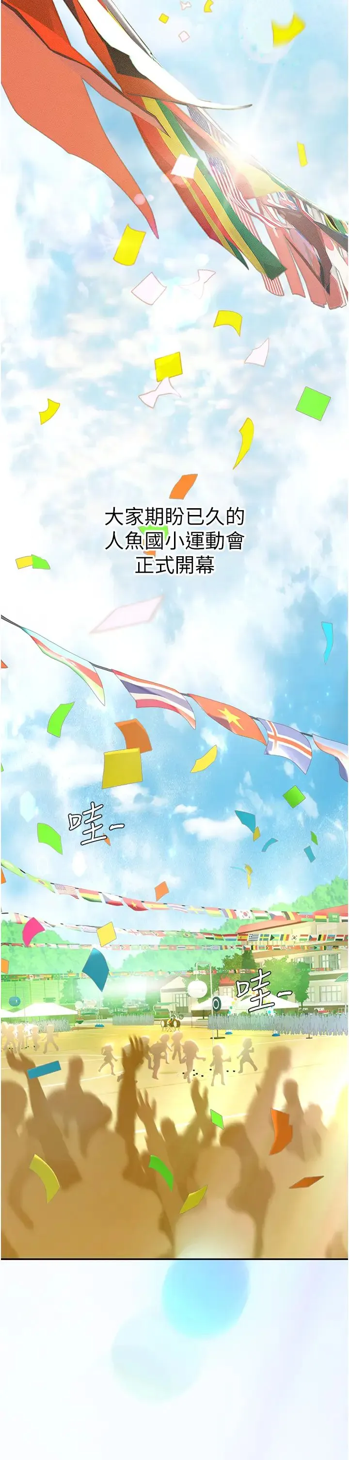 海女实习生 第69話-我是你的專屬肉便器 第37页