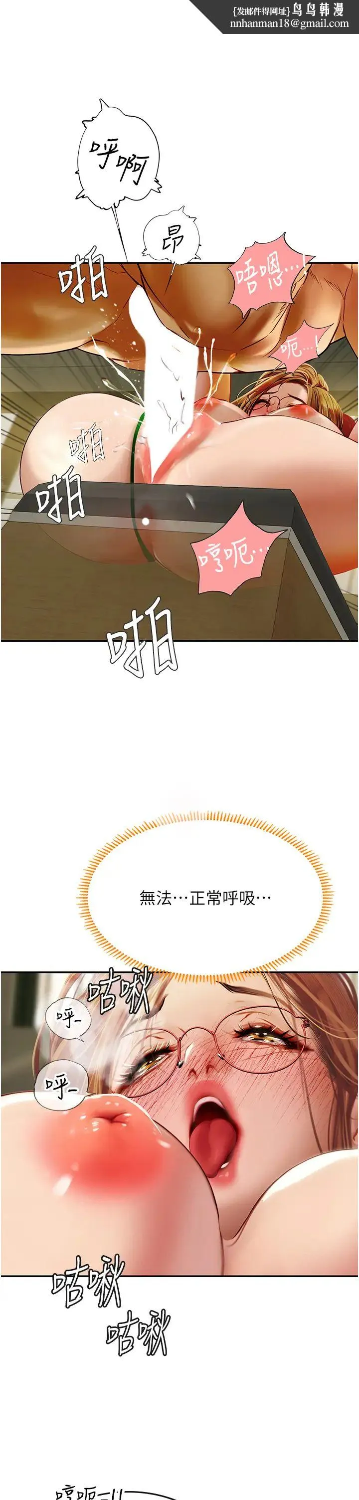 海女实习生 第69話-我是你的專屬肉便器 第23页
