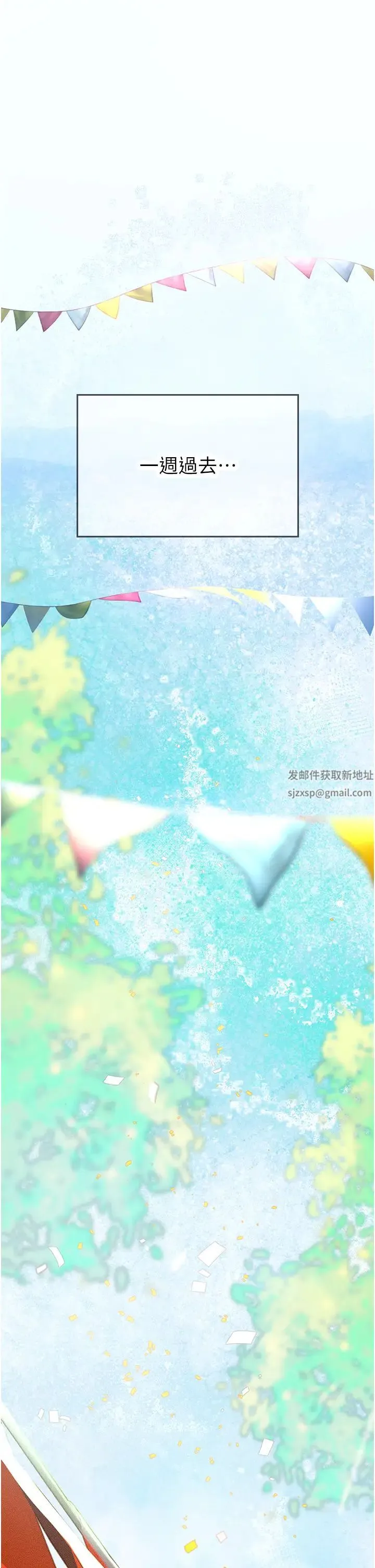 海女实习生 第69話-我是你的專屬肉便器 第36页