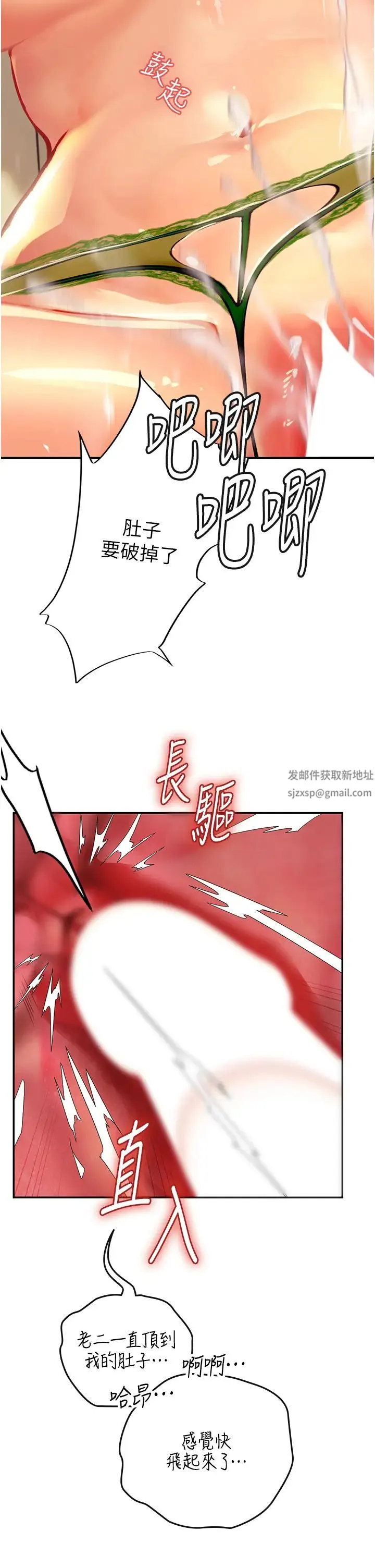 海女实习生 第69話-我是你的專屬肉便器 第13页