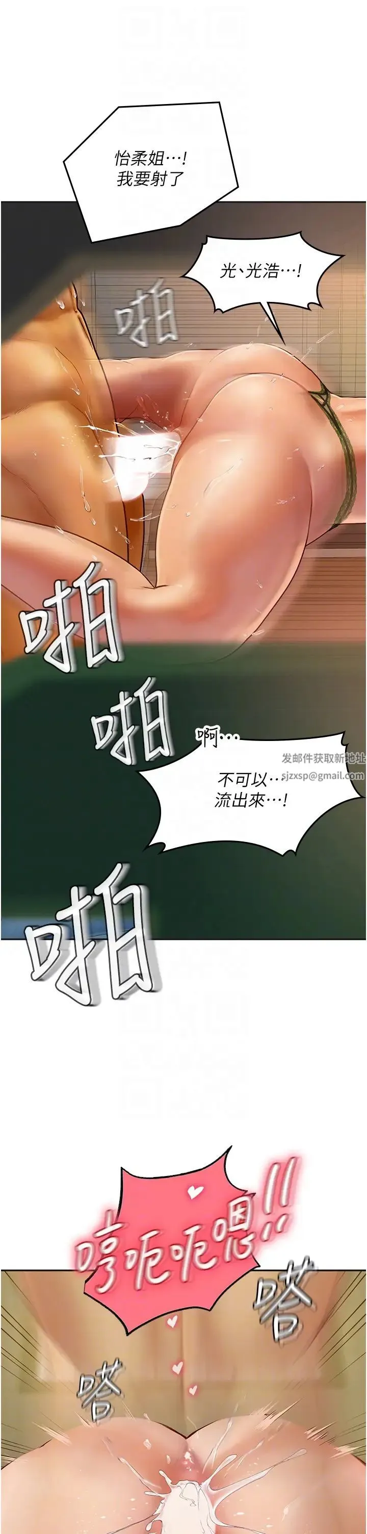 海女实习生 第69話-我是你的專屬肉便器 第26页