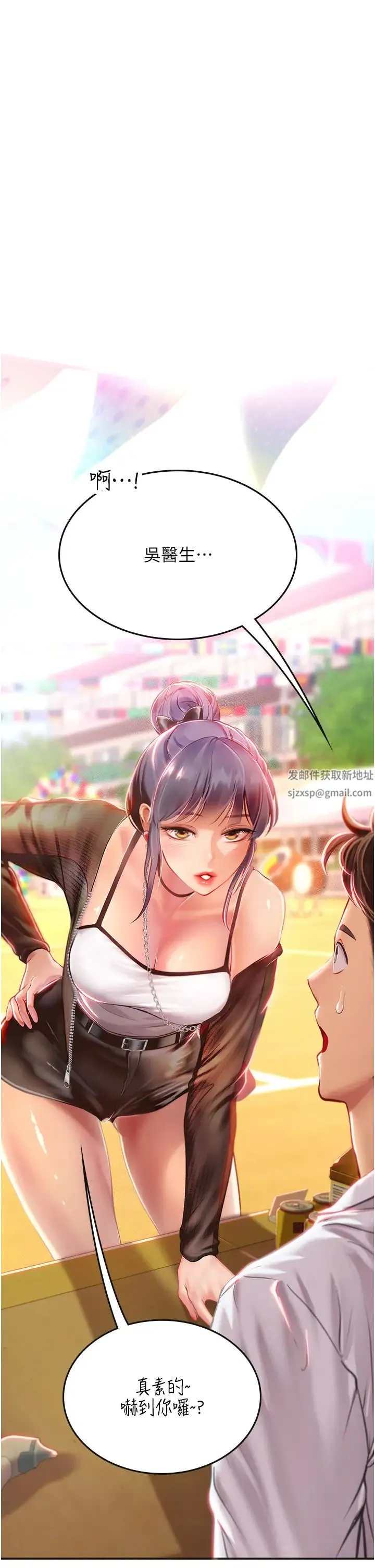 海女实习生 第69話-我是你的專屬肉便器 第42页