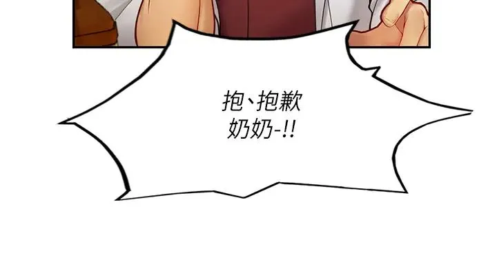 海女实习生 第69話-我是你的專屬肉便器 第41页