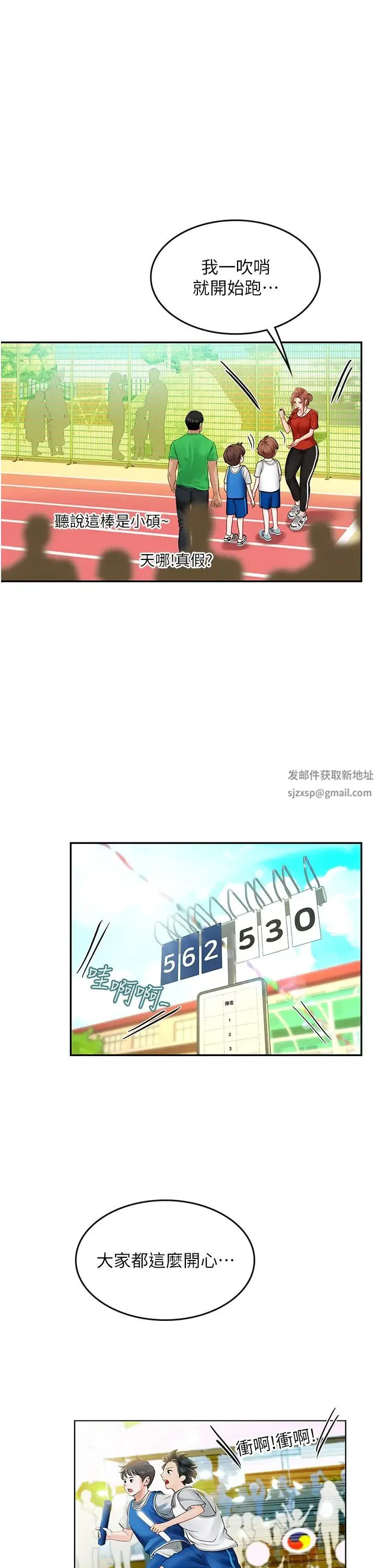 海女实习生 第69話-我是你的專屬肉便器 第39页